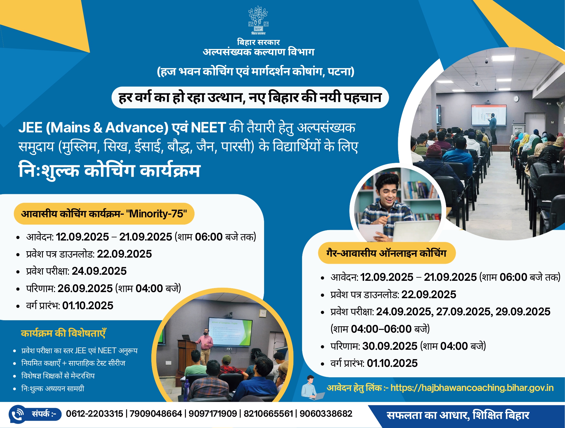 JEE(Mains) & NEET Entrance Exam is live on our Web Portal